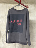 Enfants Riches Deprimes 'Serve The People' Crewneck
